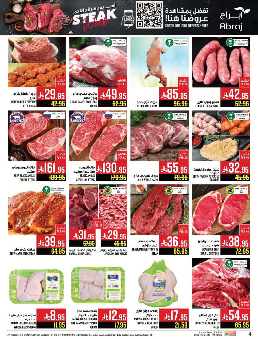 Back to School Offers In Abraj Hypermarket undefined