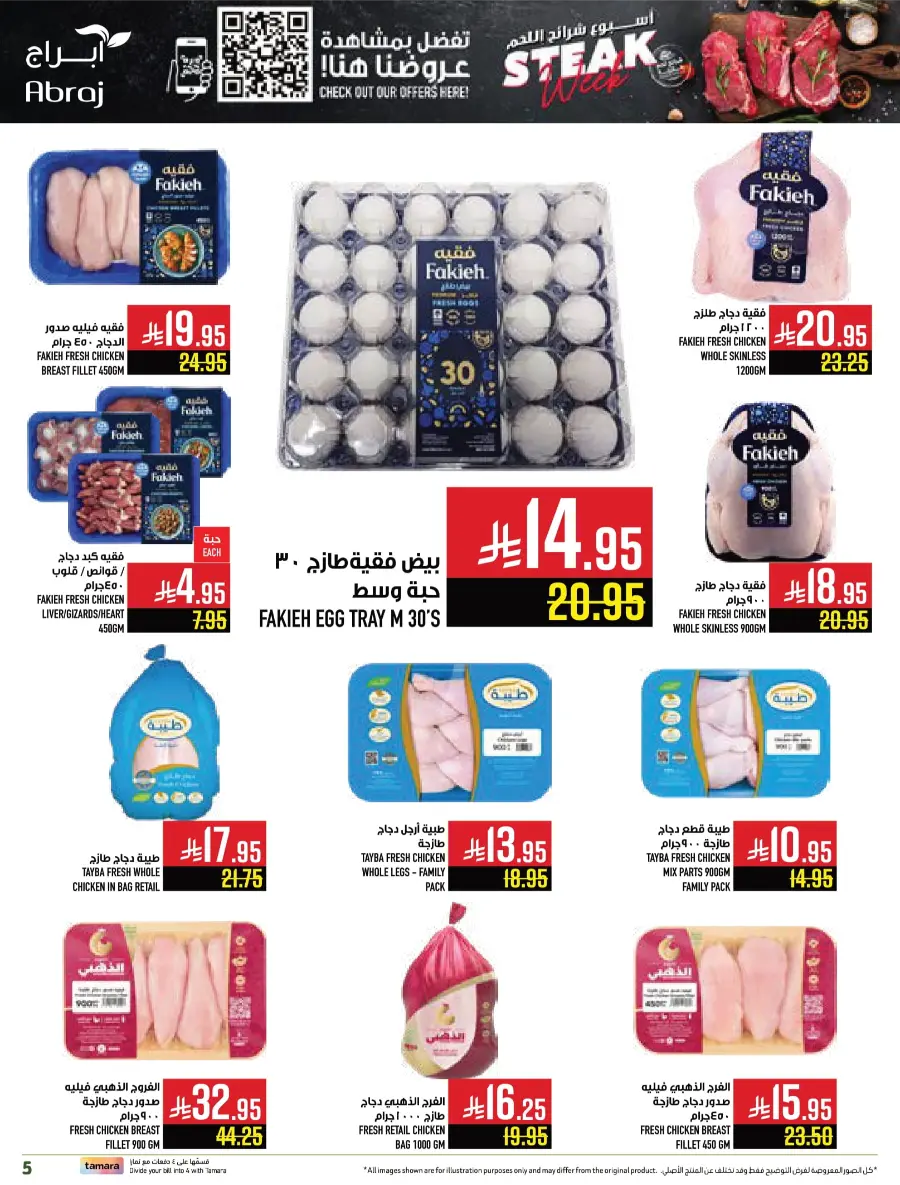 Back to School Offers In Abraj Hypermarket undefined