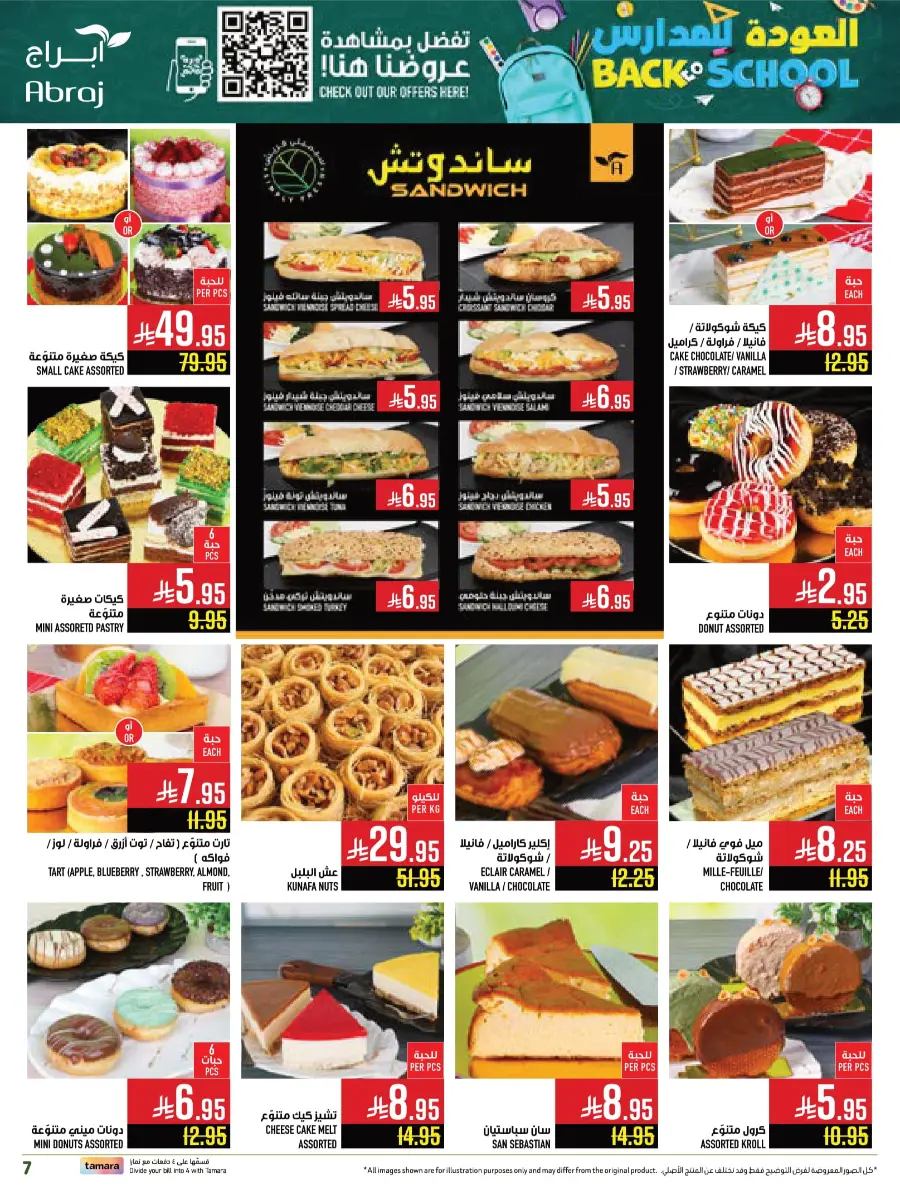 Back to School Offers In Abraj Hypermarket undefined