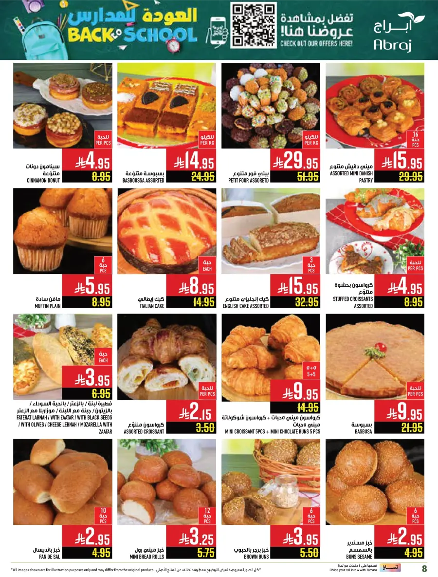 Back to School Offers In Abraj Hypermarket undefined