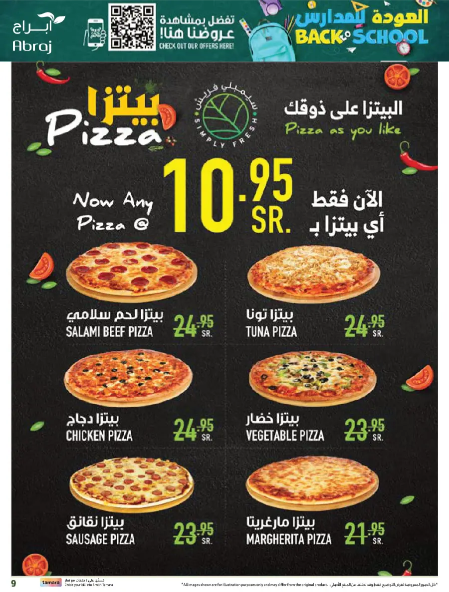Back to School Offers In Abraj Hypermarket undefined