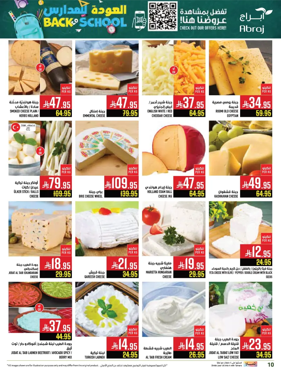 Back to School Offers In Abraj Hypermarket undefined