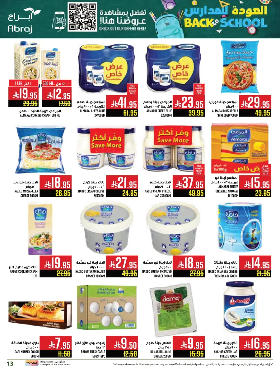 Back to School Offers In Abraj Hypermarket undefined