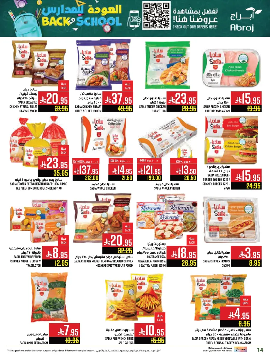 Back to School Offers In Abraj Hypermarket undefined