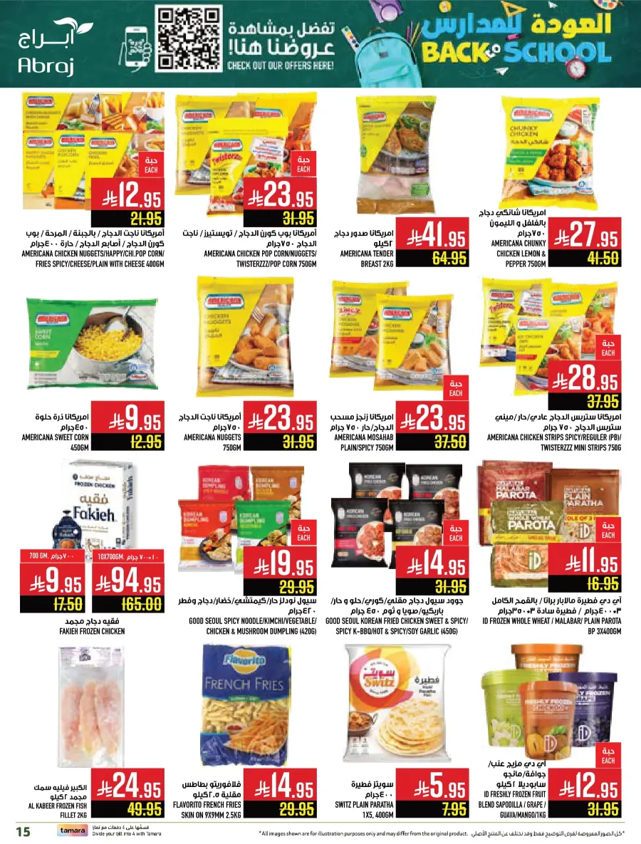 Back to School Offers In Abraj Hypermarket undefined