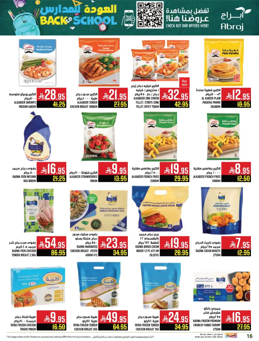 Back to School Offers In Abraj Hypermarket undefined