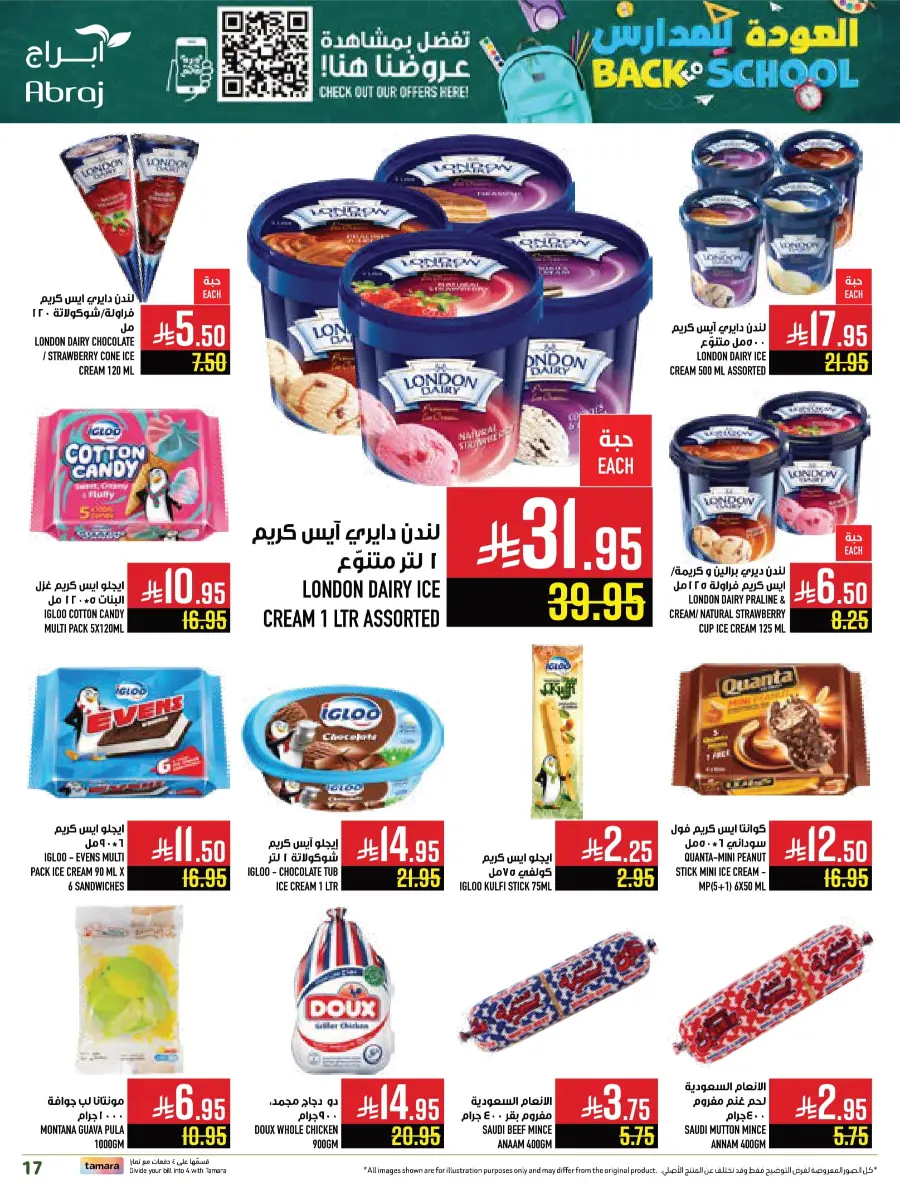 Back to School Offers In Abraj Hypermarket undefined