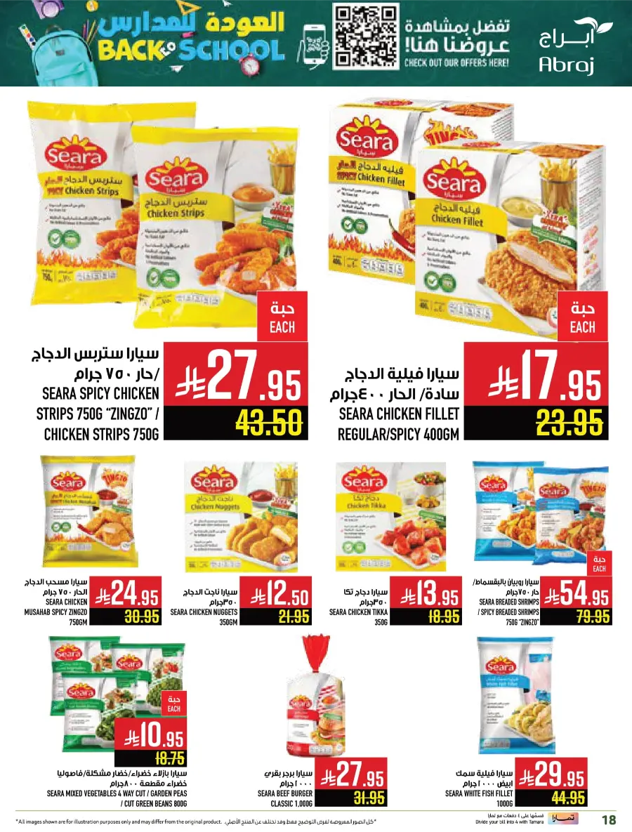 Back to School Offers In Abraj Hypermarket undefined