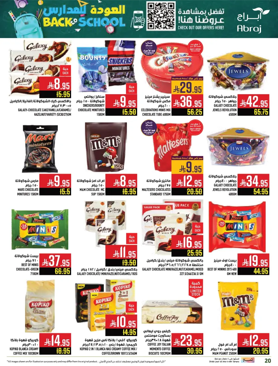 Back to School Offers In Abraj Hypermarket undefined