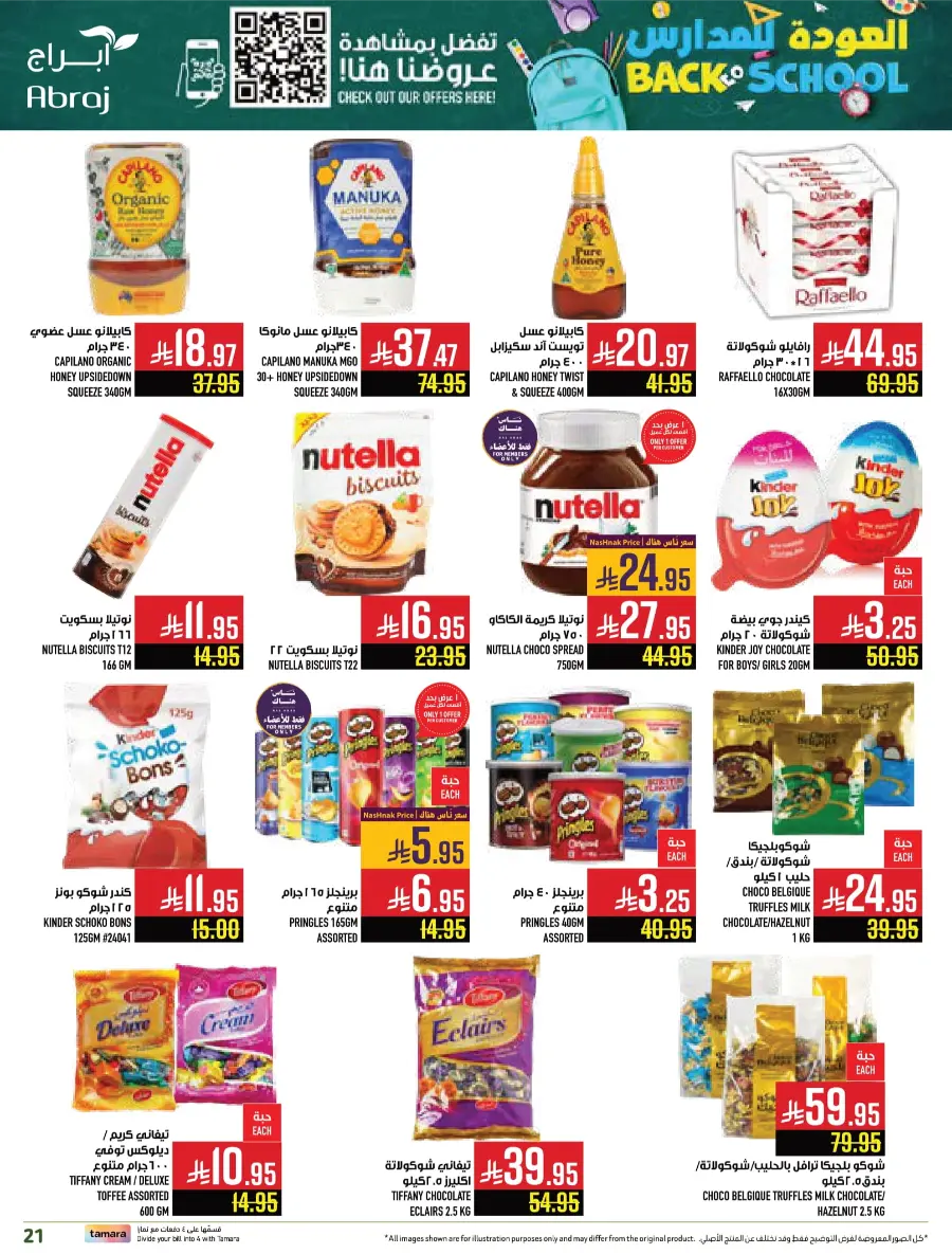 Back to School Offers In Abraj Hypermarket undefined