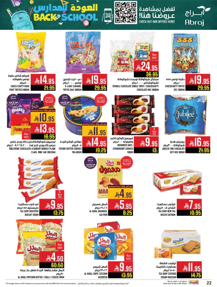 Back to School Offers In Abraj Hypermarket undefined