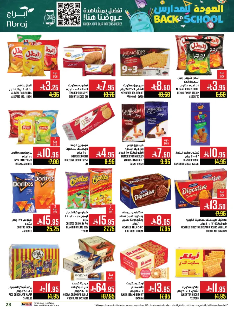 Back to School Offers In Abraj Hypermarket undefined