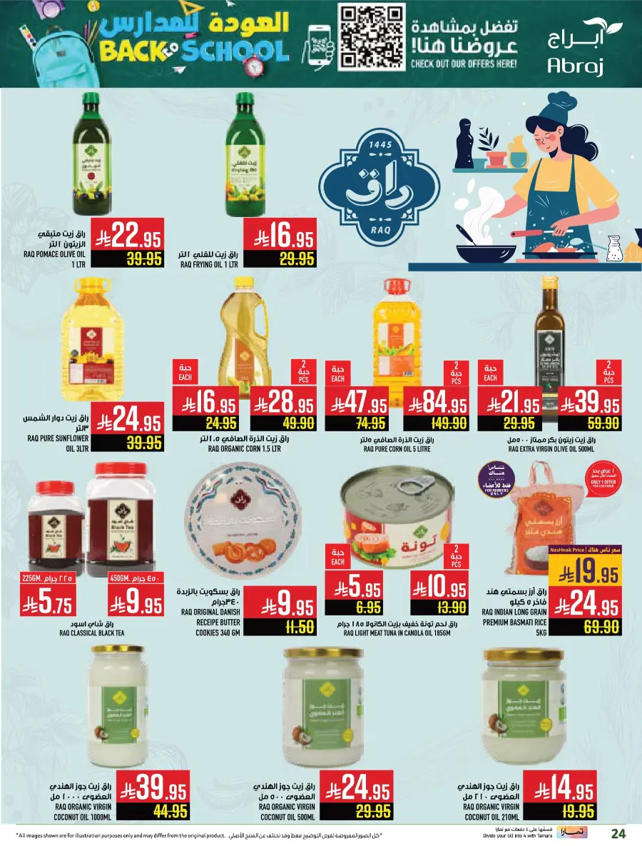 Back to School Offers In Abraj Hypermarket undefined