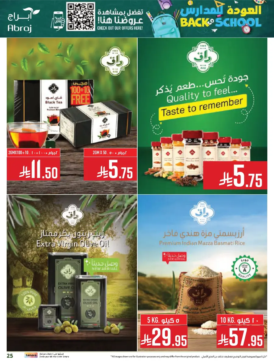 Back to School Offers In Abraj Hypermarket undefined