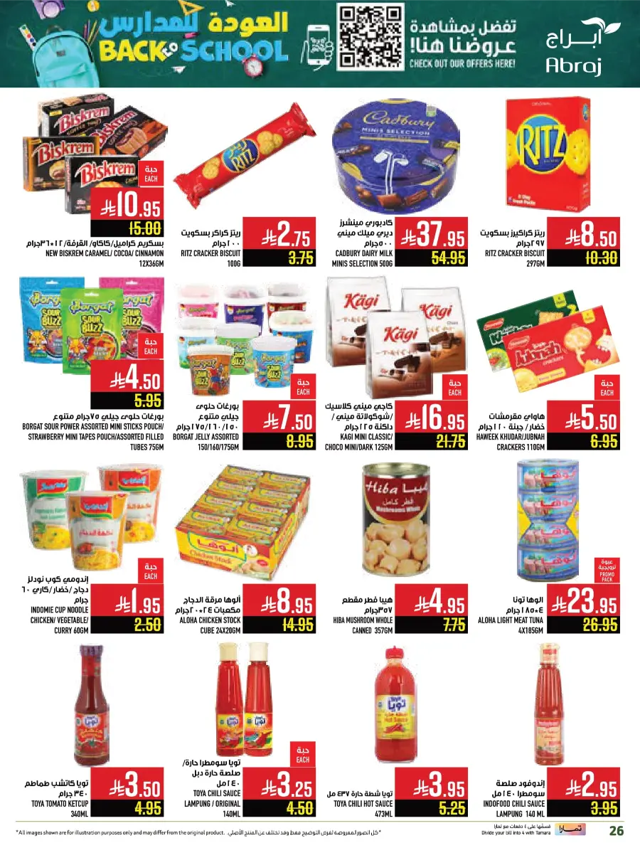 Back to School Offers In Abraj Hypermarket undefined