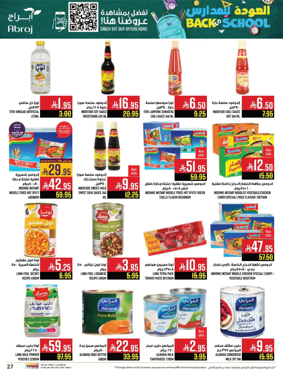 Back to School Offers In Abraj Hypermarket undefined