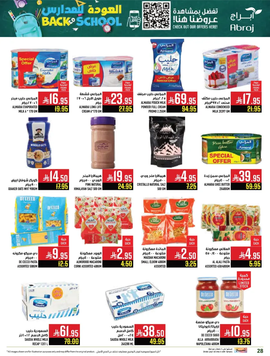 Back to School Offers In Abraj Hypermarket undefined