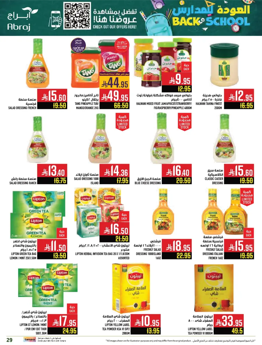 Back to School Offers In Abraj Hypermarket undefined
