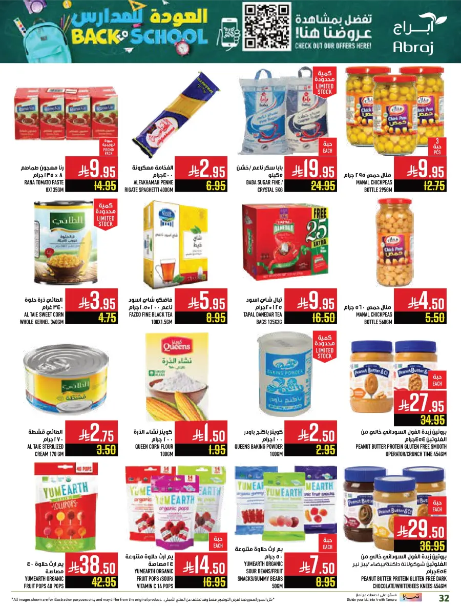Back to School Offers In Abraj Hypermarket undefined