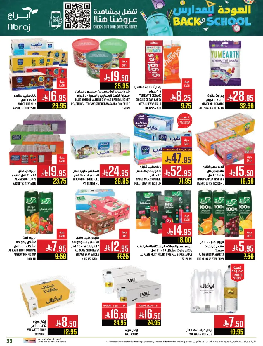 Back to School Offers In Abraj Hypermarket undefined