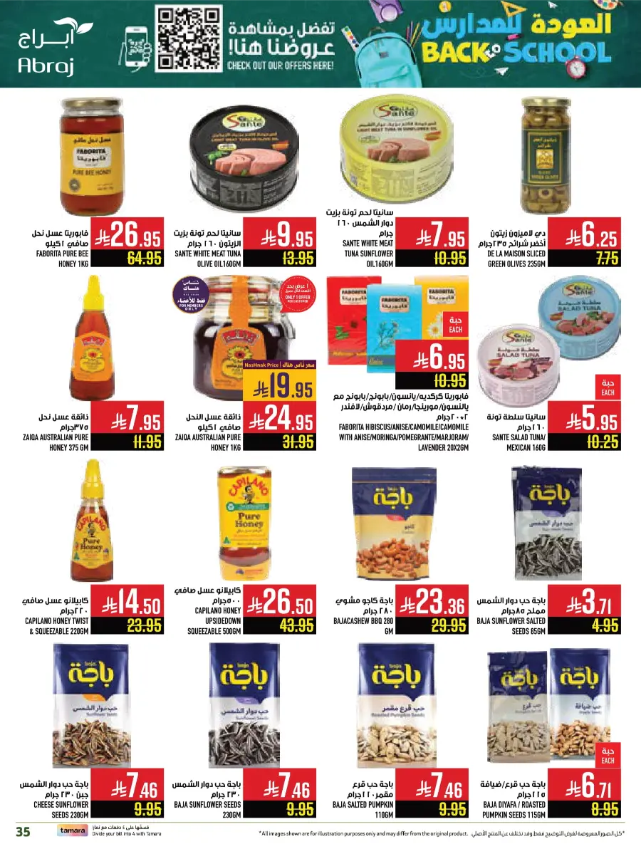 Back to School Offers In Abraj Hypermarket undefined