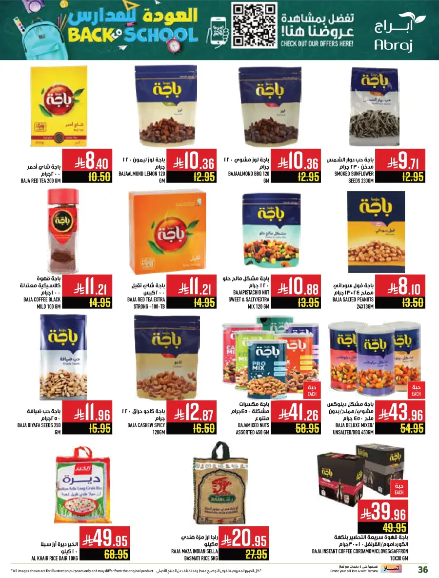 Back to School Offers In Abraj Hypermarket undefined