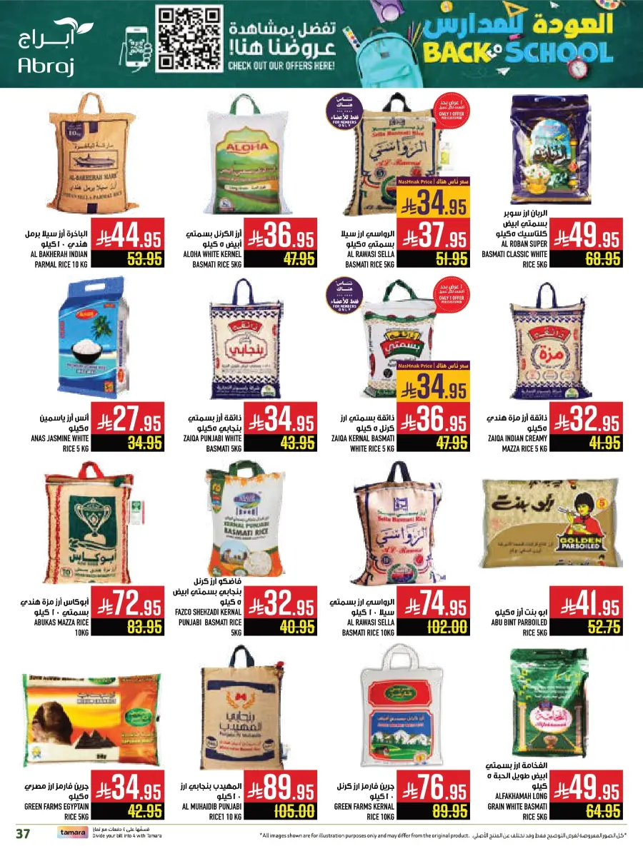 Back to School Offers In Abraj Hypermarket undefined