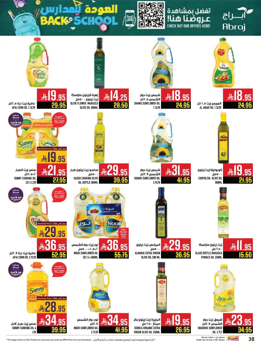 Back to School Offers In Abraj Hypermarket undefined