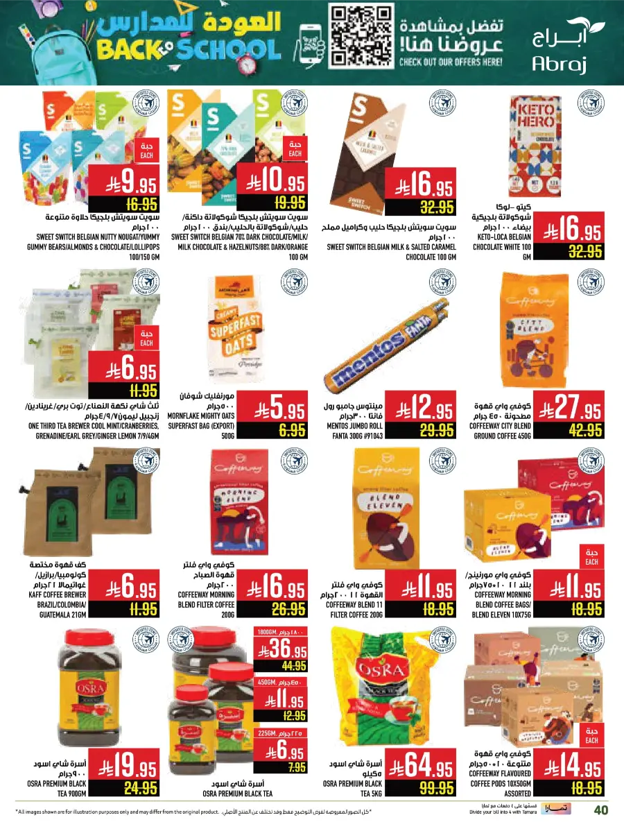 Back to School Offers In Abraj Hypermarket undefined
