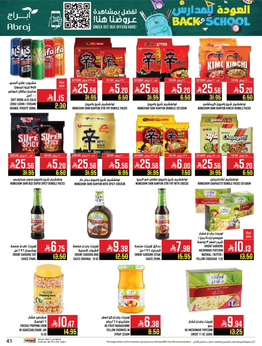 Back to School Offers In Abraj Hypermarket undefined