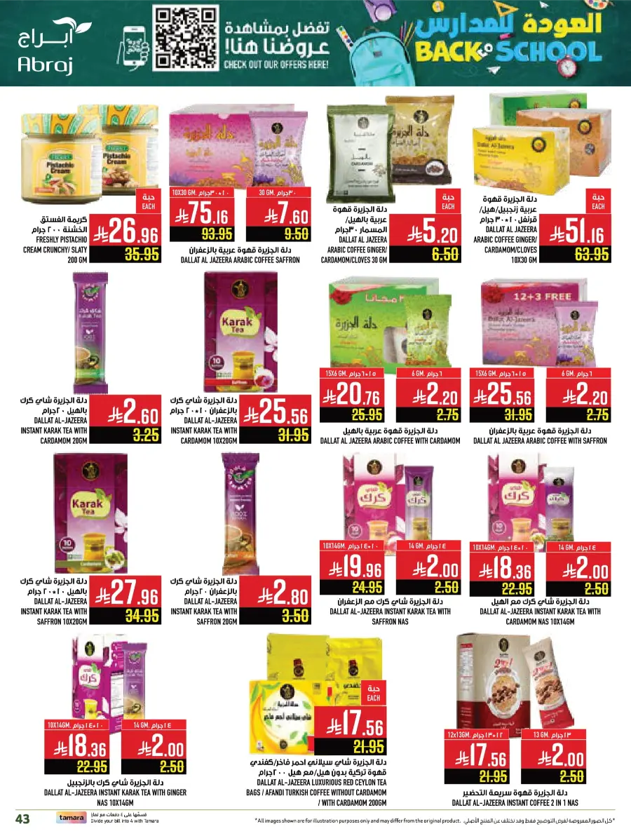 Back to School Offers In Abraj Hypermarket undefined