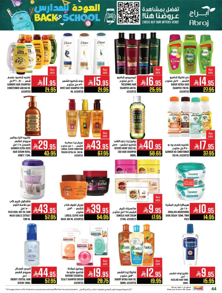 Back to School Offers In Abraj Hypermarket undefined