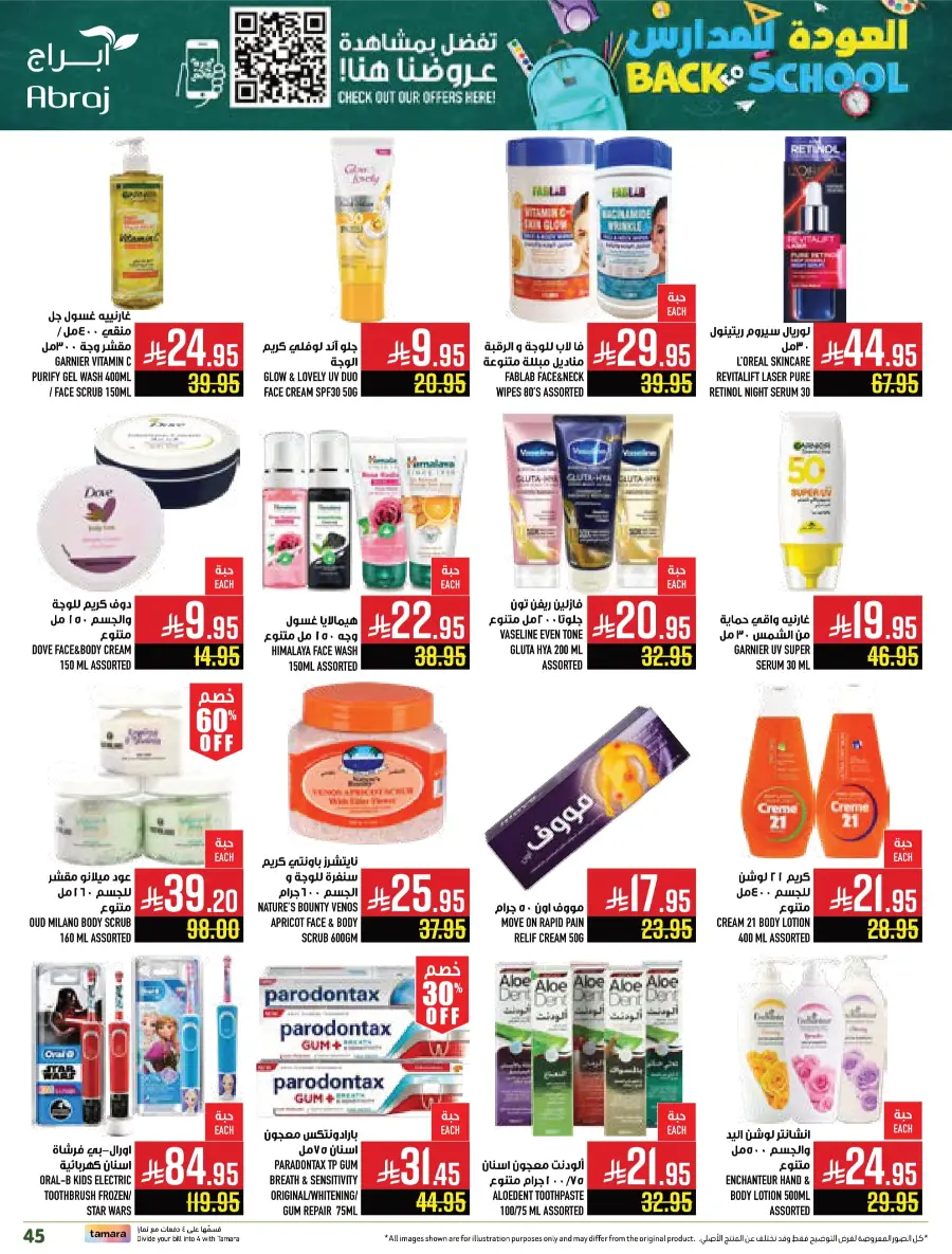 Back to School Offers In Abraj Hypermarket undefined