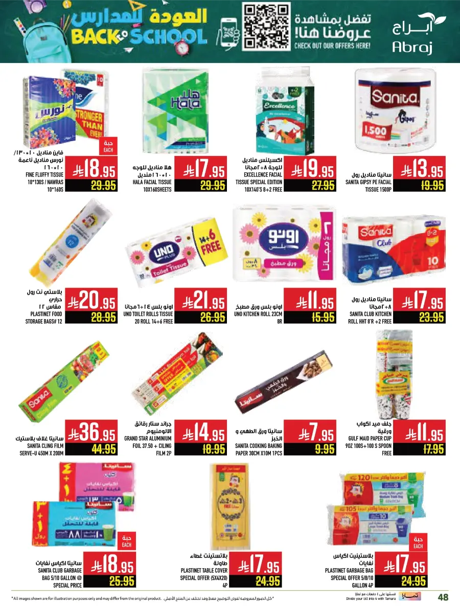 Back to School Offers In Abraj Hypermarket undefined