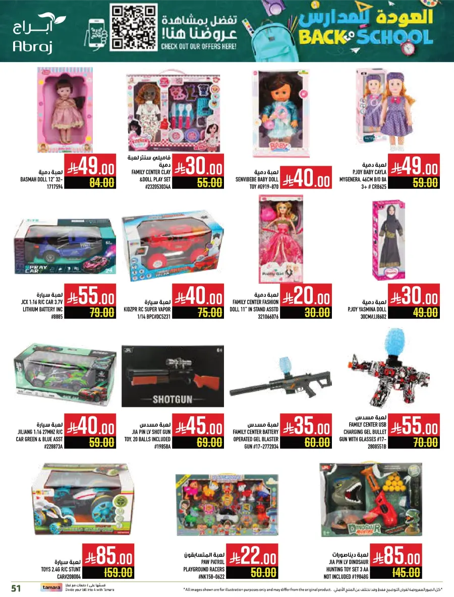 Back to School Offers In Abraj Hypermarket undefined