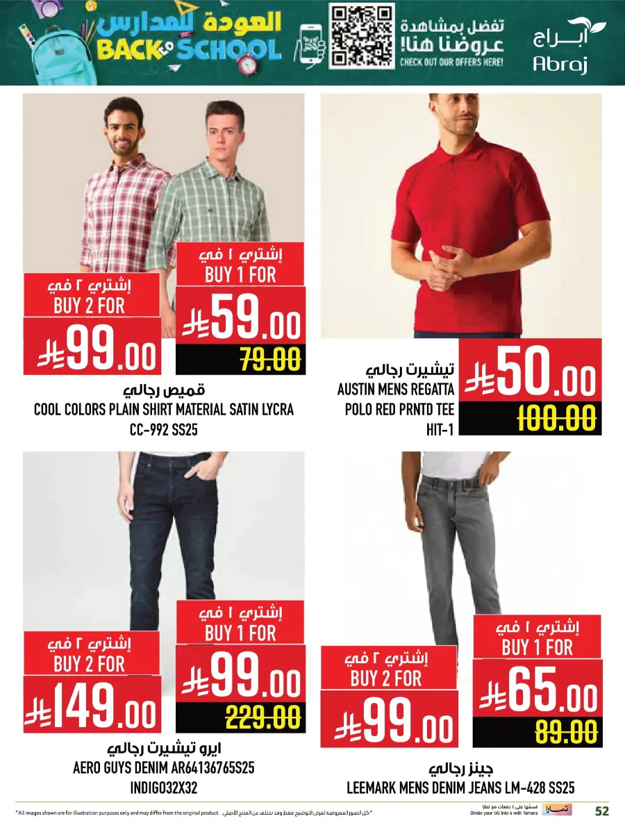 Back to School Offers In Abraj Hypermarket undefined