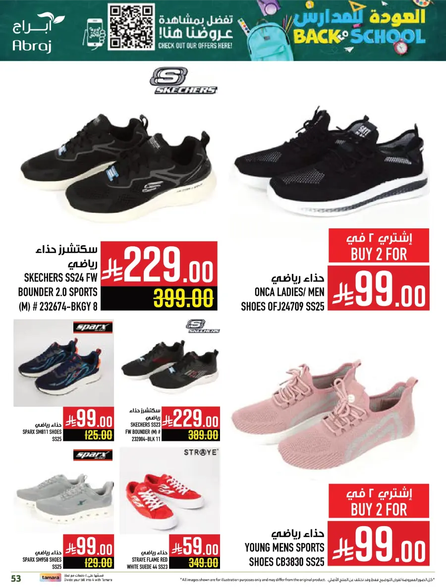 Back to School Offers In Abraj Hypermarket undefined