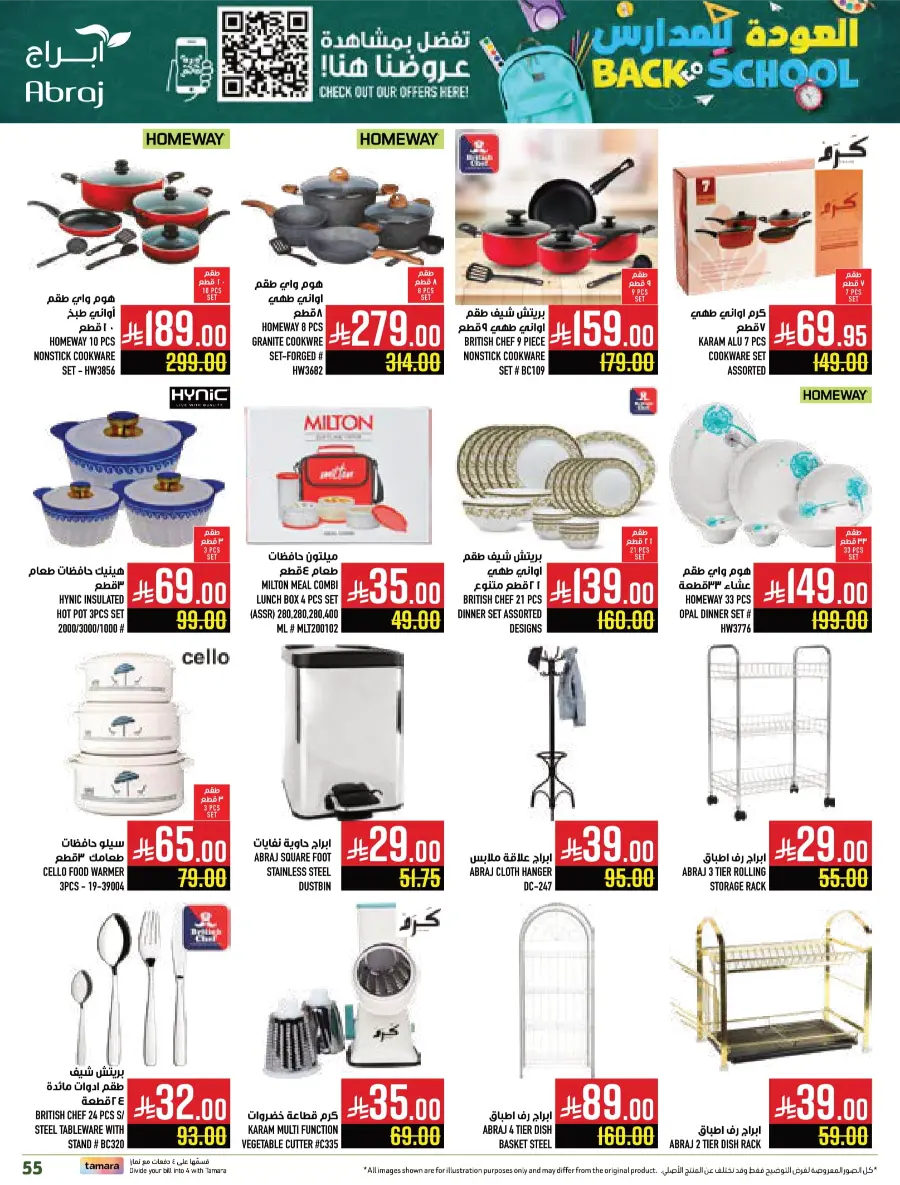 Back to School Offers In Abraj Hypermarket undefined
