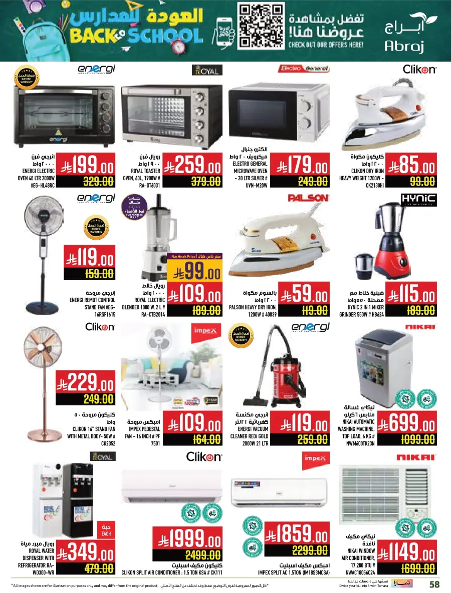 Back to School Offers In Abraj Hypermarket undefined
