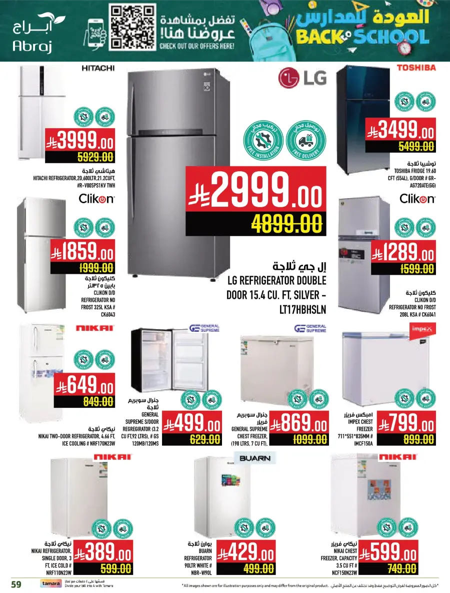 Back to School Offers In Abraj Hypermarket undefined