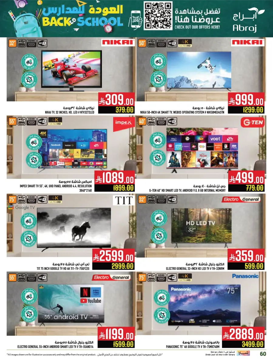 Back to School Offers In Abraj Hypermarket undefined