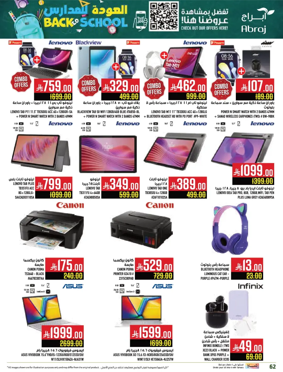 Back to School Offers In Abraj Hypermarket undefined