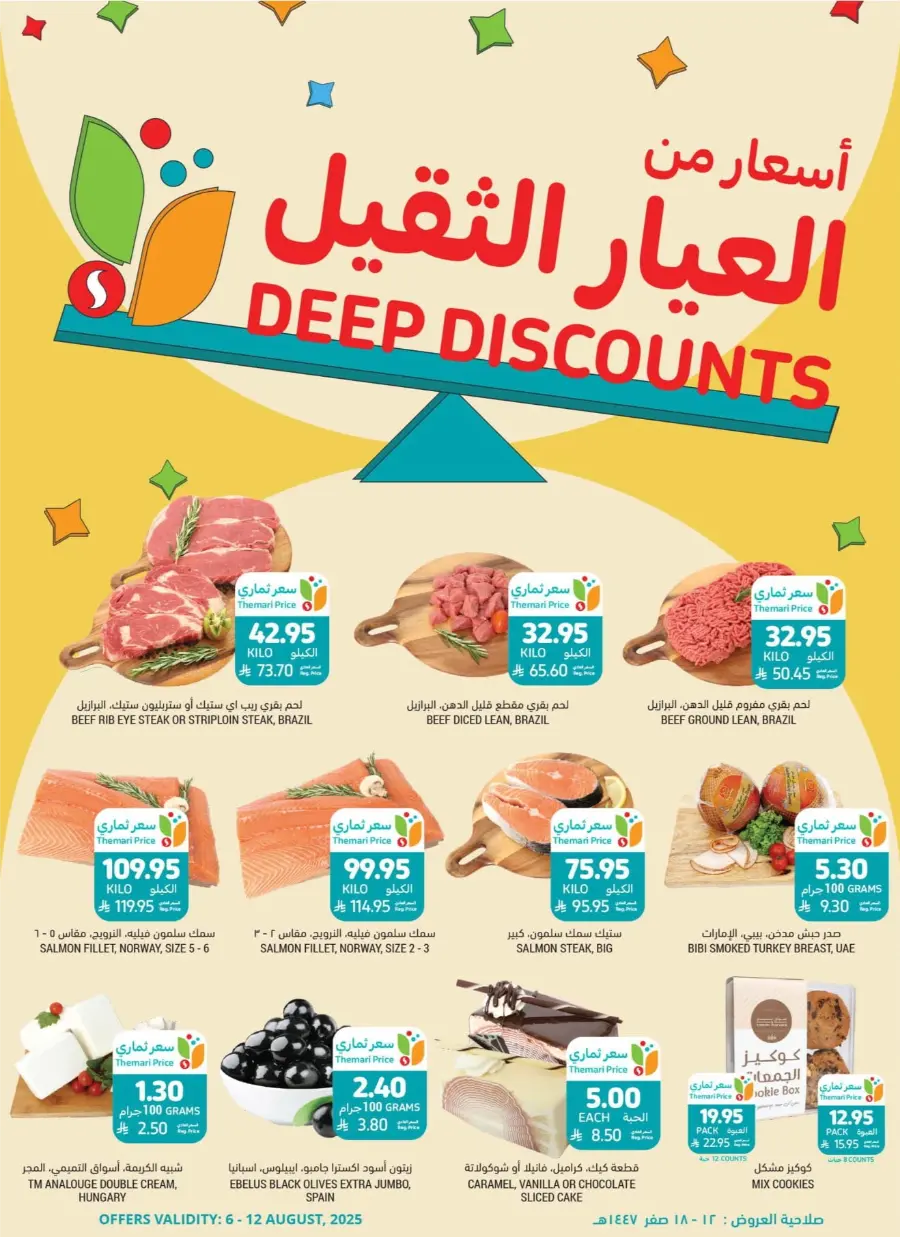 Deep Discounts In Tamimi Markets Jubail