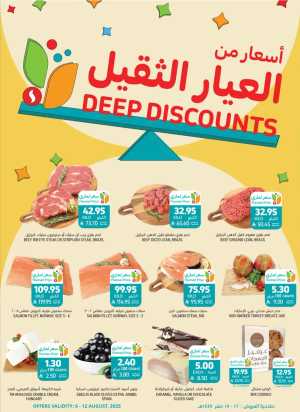 Deep Discounts In Tamimi Markets Riyadh,Dammam,Jeddah,Hafar Al Batin,Al Hasa,Jubail,Al Khobar,Madinah,Buraidah,Tabuk,Abha,Qaseem,Khafji