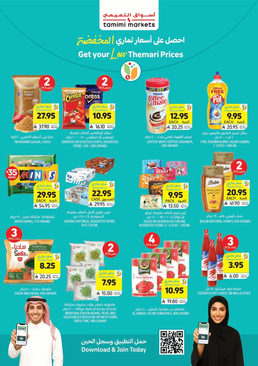 Deep Discounts In Tamimi Markets Jubail