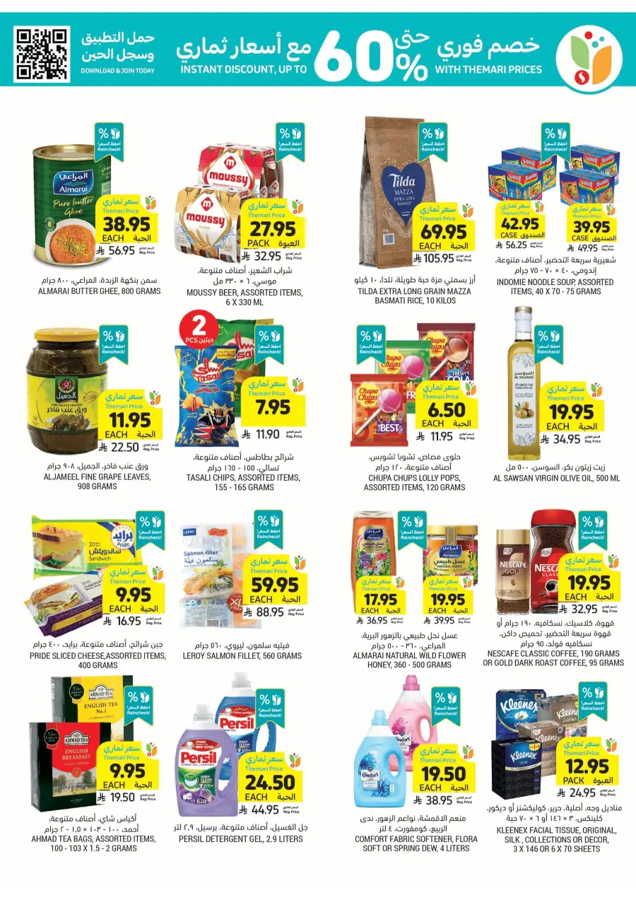 Deep Discounts In Tamimi Markets Jubail