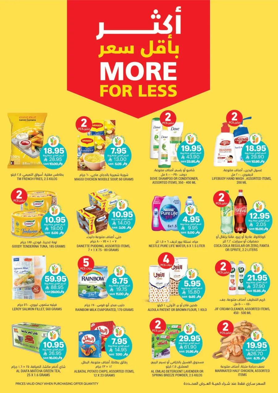 Deep Discounts In Tamimi Markets Jubail