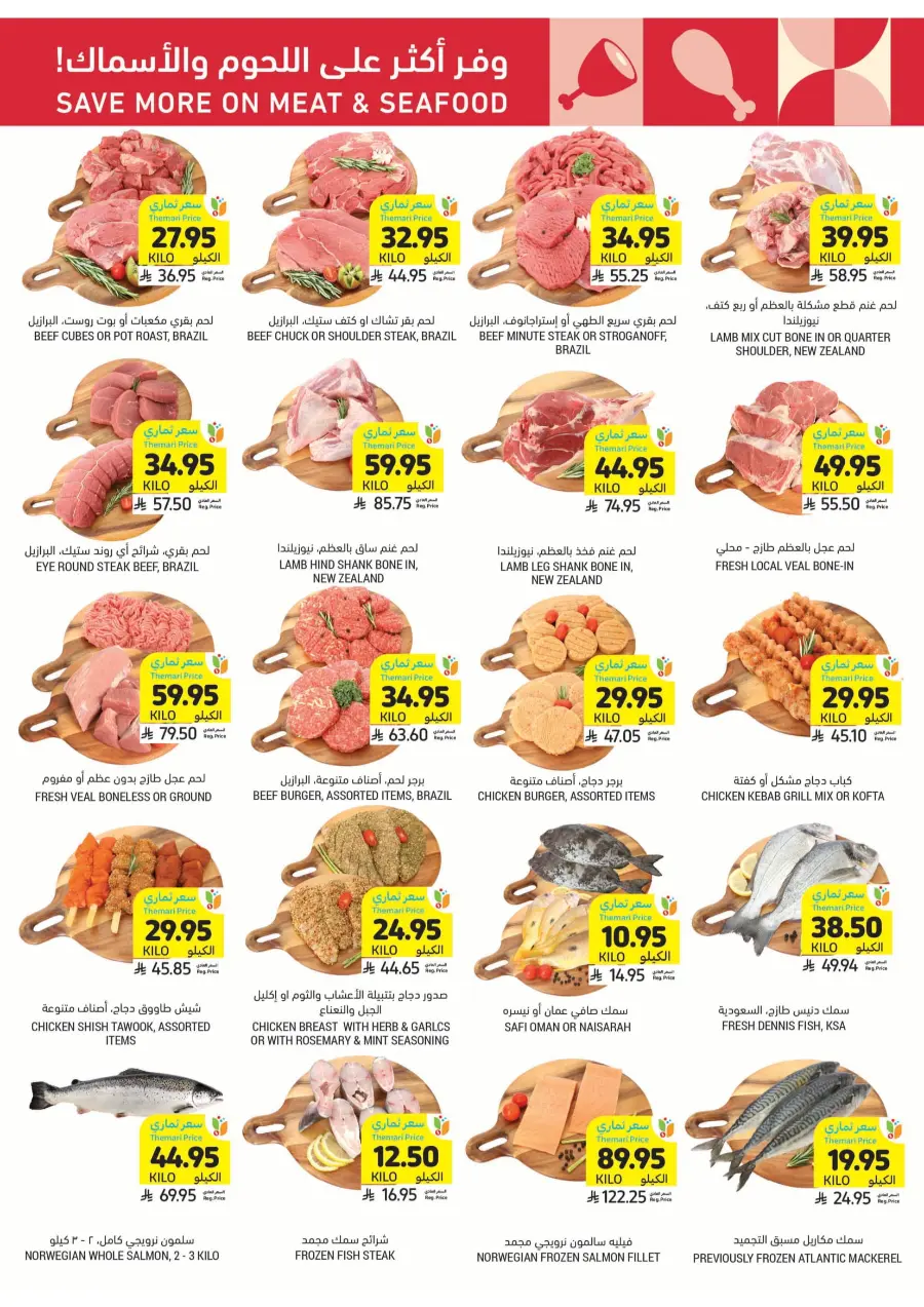 Deep Discounts In Tamimi Markets Jubail