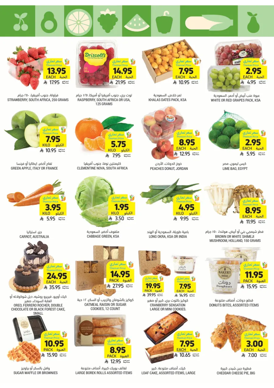 Deep Discounts In Tamimi Markets Jubail
