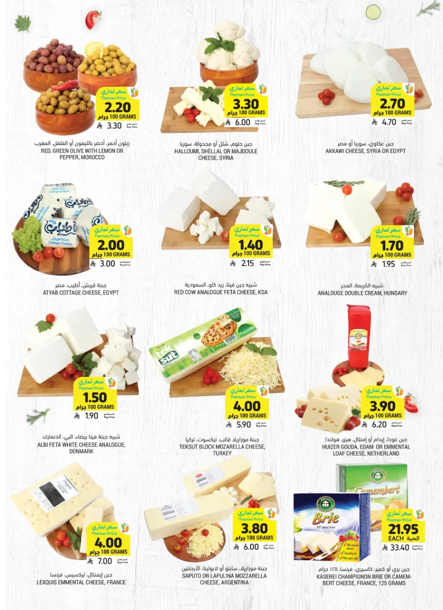 Deep Discounts In Tamimi Markets Jubail